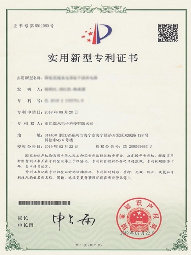 实用新型专利