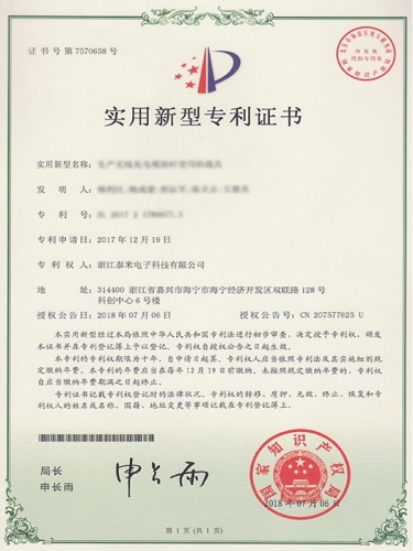 实用新型专利