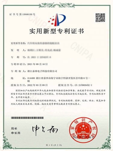 实用新型专利