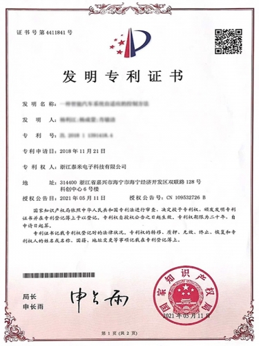 发明专利